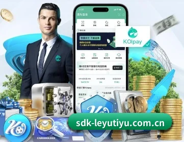 乐鱼体育入口 APP 深度功能